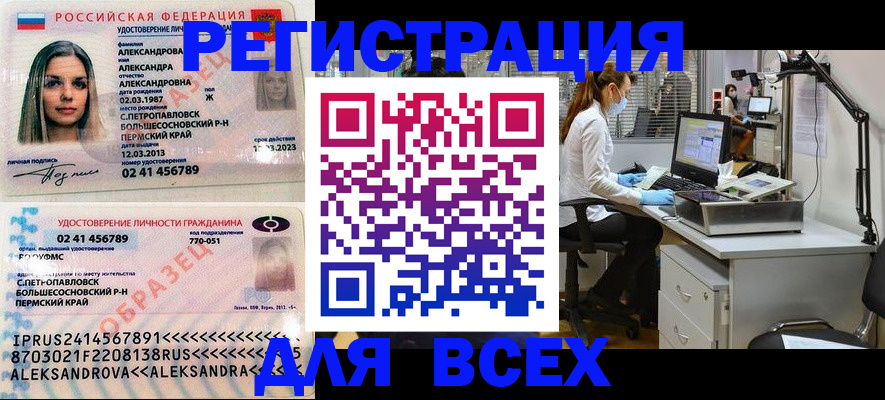 временная регистрация для школы в Щёлково