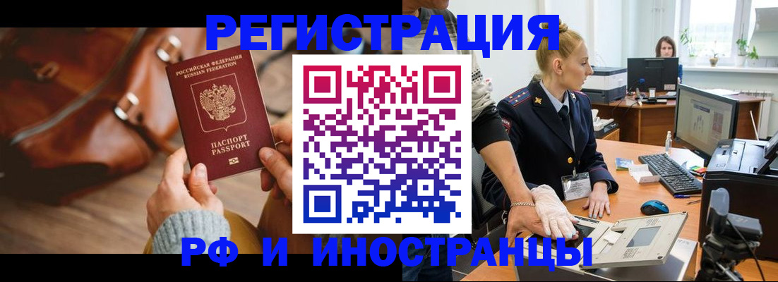 прописка паспорт в Щёлково