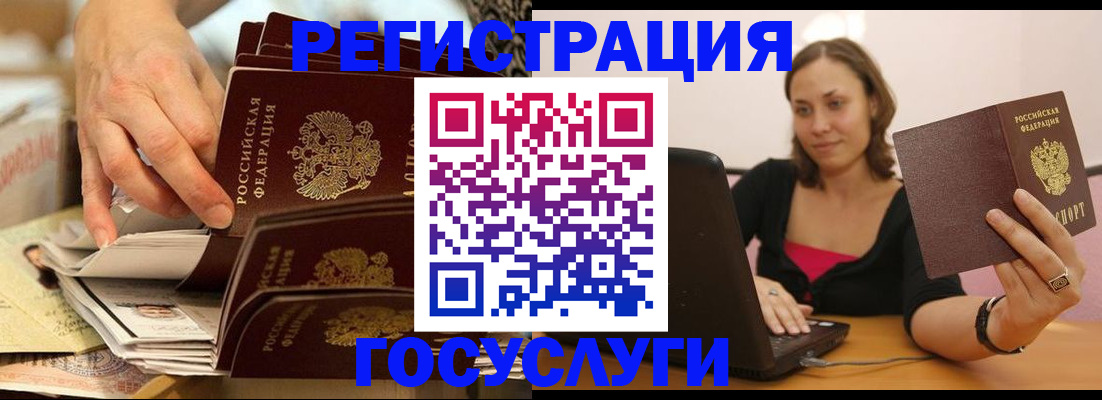 временная регистрация законно в Щёлково