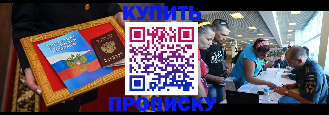 временная регистрация госуслуги в Щёлково